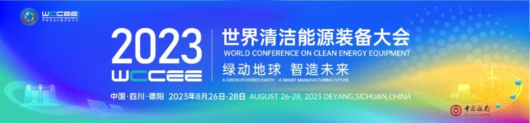 Brand Bright Sword Electric Wins the Future | XGMA Intelligent New Products Make a Splendid Appearance at the 2023 Deyang World Clean Energy Equipment Conference