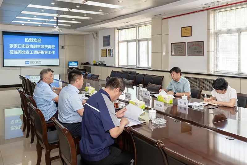 Fei Zaihong, Vice Chairman of Zhangjiakou Municipal Committee of the Chinese People's Political Consultative Conference, and His Delegation Visited Dahe Equipment Xuangong Company