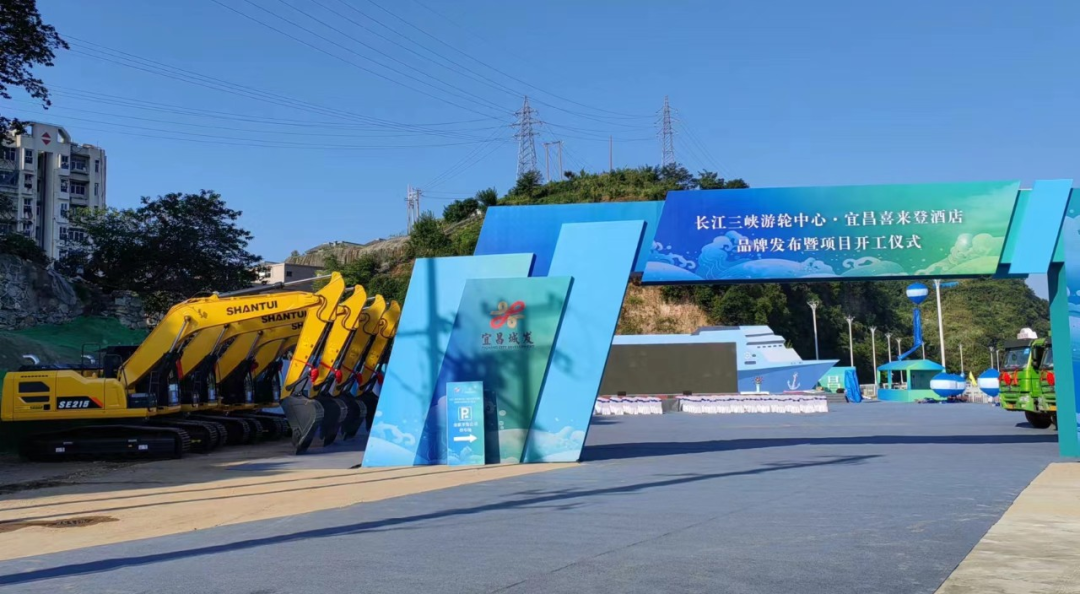 Shantui Excavators Appeared in Batch at the Brand Release and Commencement Ceremony of the Yangtze River Three Gorges Cruise Center Project