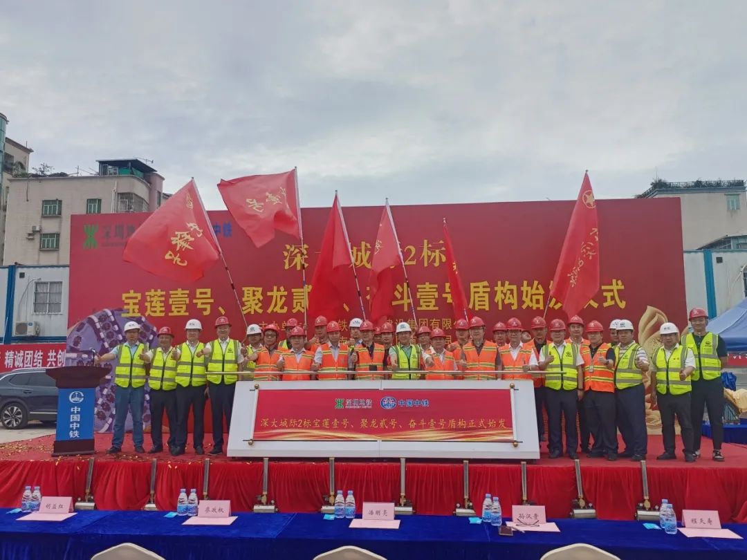 Boosting the Construction of Shenzhen-Dalian Intercity Railway, China Railway Shanhe No.0061 Dual-mode Shield Machine Launched Successfully