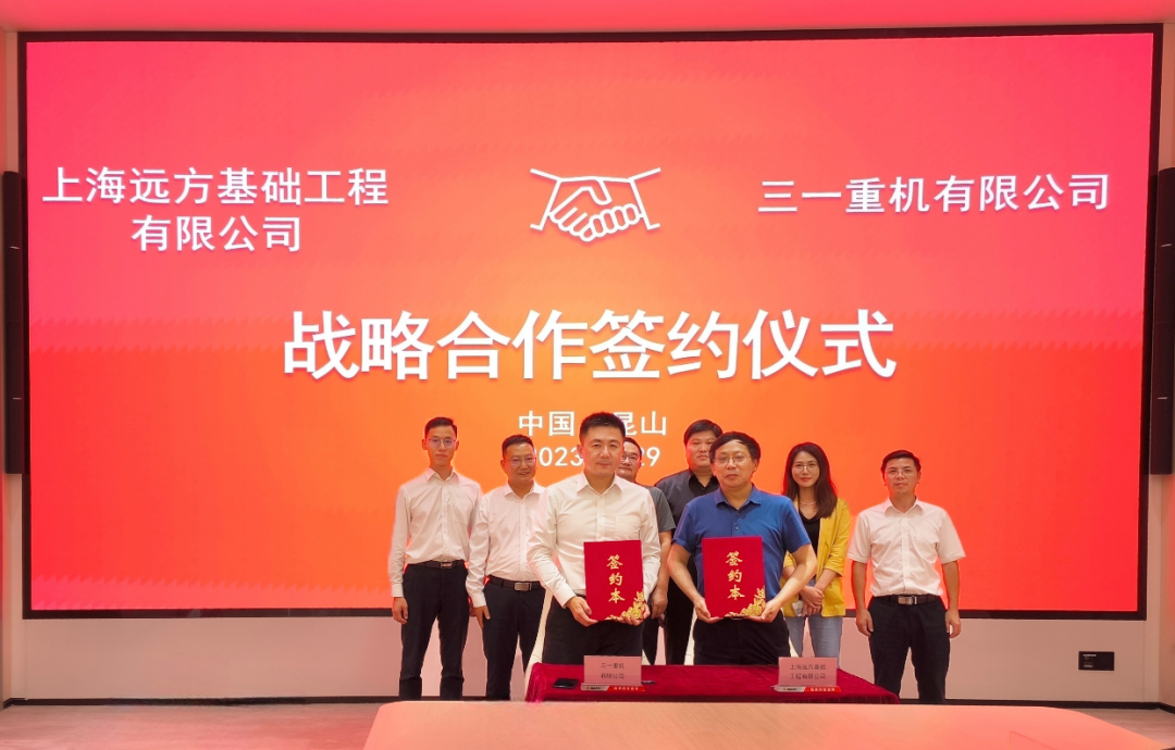 Strong alliance! Sany Heavy Machinery Signs Strategic Contract with Shanghai yuanfang