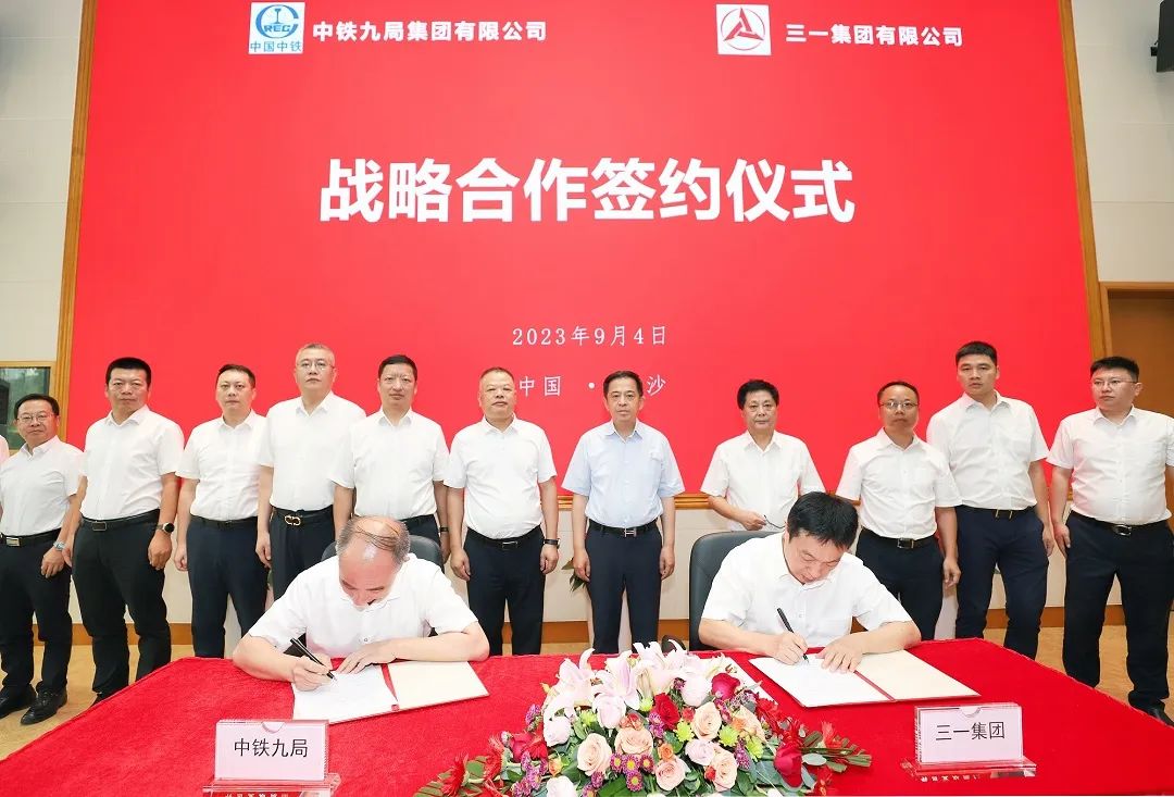 Sany Group and China Railway Ninth Bureau signed a strategic cooperation agreement in Changsha