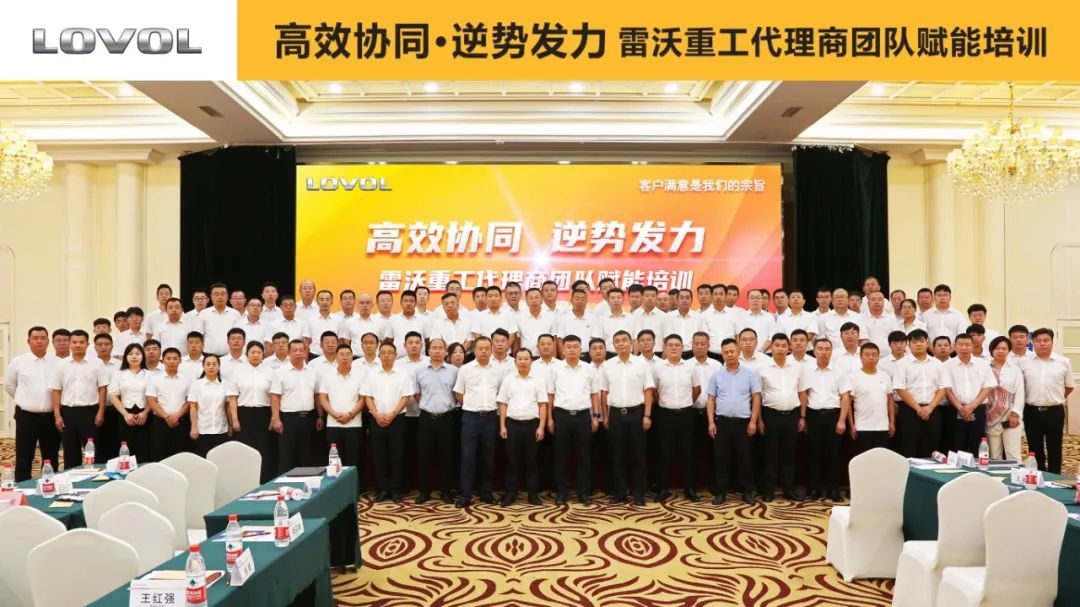 Efficient collaboration and contrarian force | Lovol Heavy Industry Agent Team Enabling Training Xi'an Station