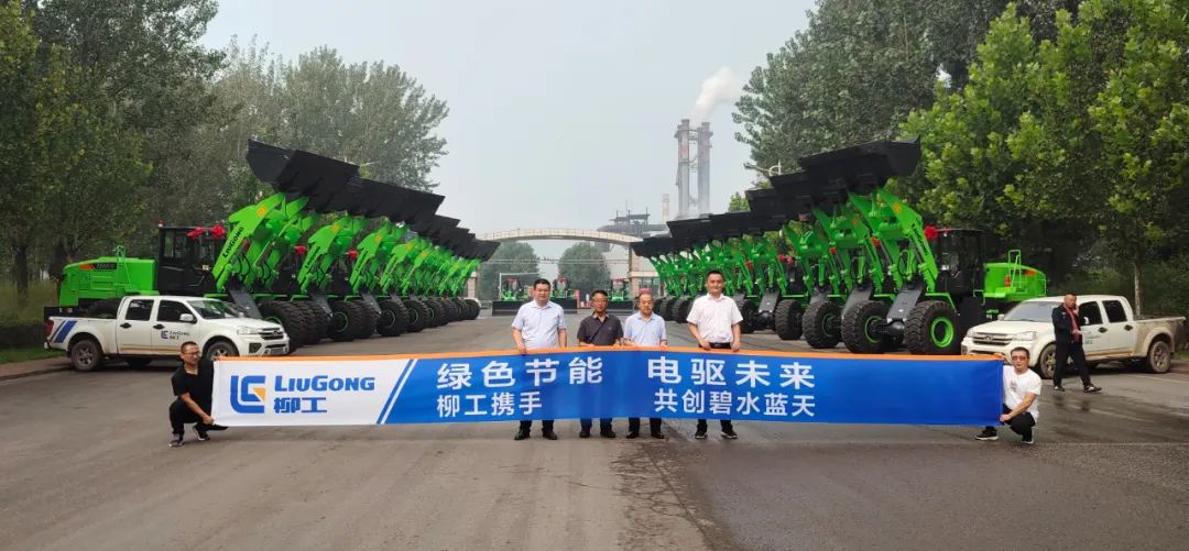 Liugong 23 electric loaders are delivered in batches! Continuously Enabling Green Development of Iron and Steel Industry