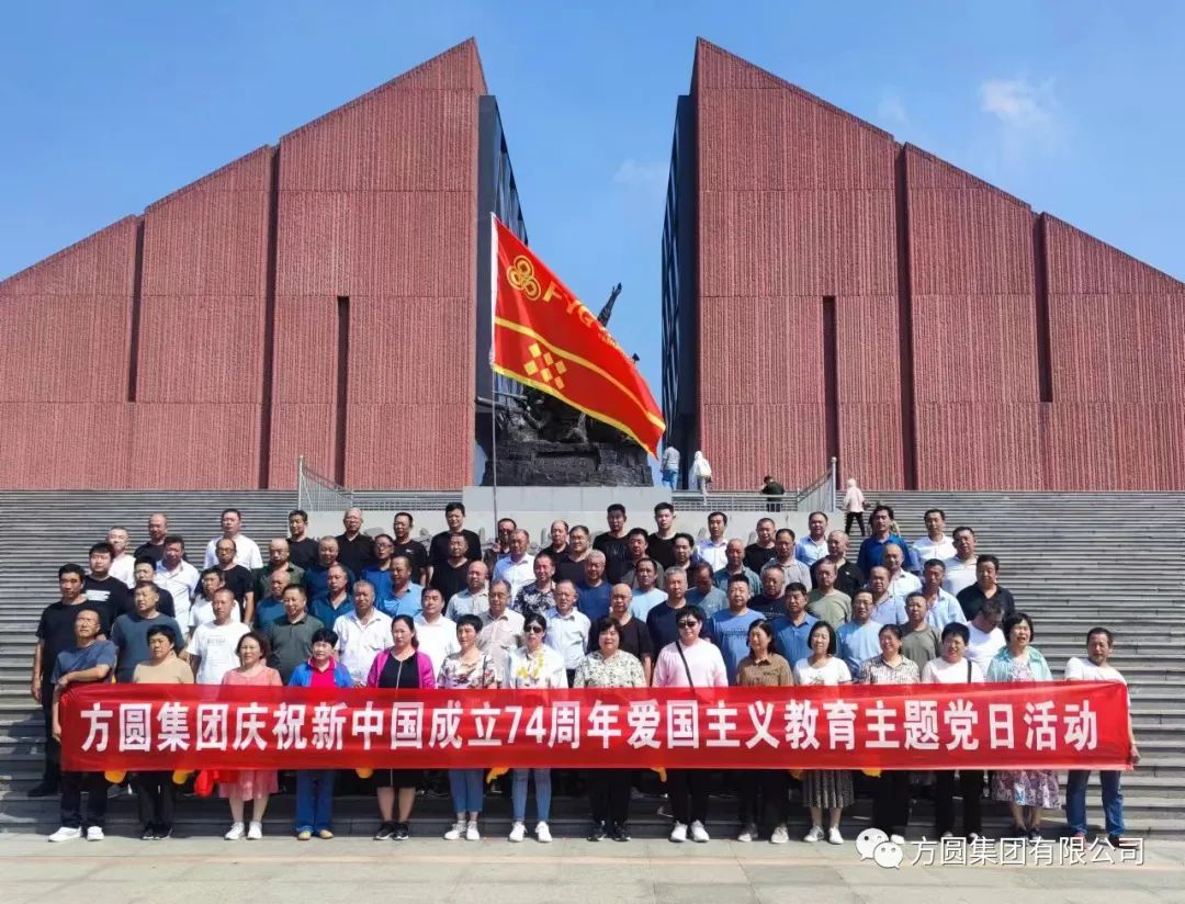 [Red Education] Playing Red Notes to Inspire Endeavor, Fangyuan Group Holds Party Day Social Practice Activities to Celebrate the 74th Anniversary of the Founding of New China