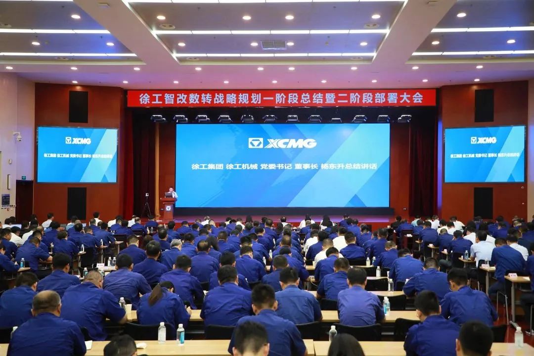 Yang Dongsheng: Comprehensively Accelerate the Transformation of Xugong Zhigao to "No.1 Project"!