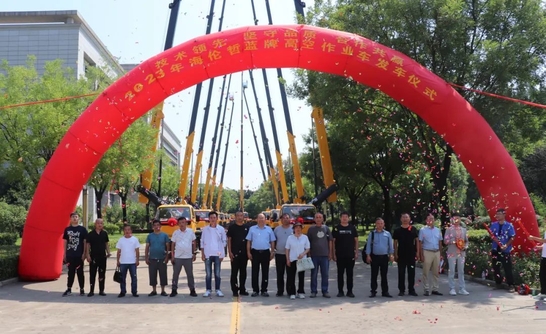 The centralized departure ceremony of Helen Zhe's big blue aerial work vehicle was successfully concluded!