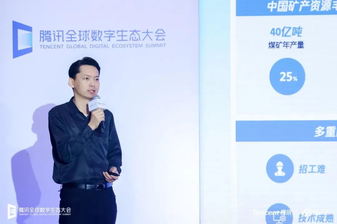 Sany Smart Mine Joins Hands with Tencent to Implement Smart Mine Solutions!