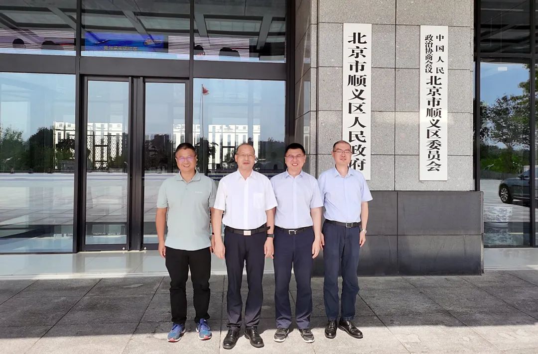 Secretary-General Wu Peiguo and Xu Xiaojun, Standing Committee and Deputy District Director of Shunyi District Committee of Beijing, had a discussion and exchange.