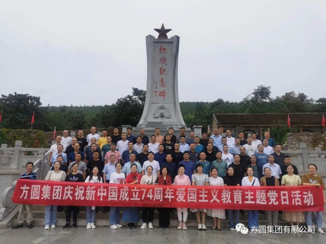 [Red Education] All Party Members and Veterans of Fangyuan Group Visited Yimeng Red Education Base in Batch