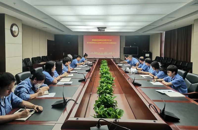 The Trade Union of Shaanxi Construction Machinery Co., Ltd. conveys and learns the spirit of the 15th Congress of Shaanxi Trade Union