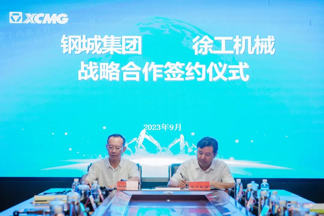 XCMG Signs Strategic Cooperation Agreement with Gangcheng Group