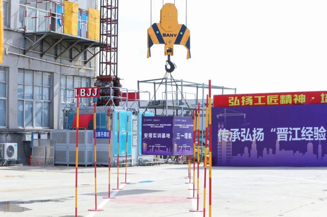 Sany Heavy Industry Co., Ltd.: Master! Quanzhou Tower Crane Operator Professional Skills Competition Successfully Ended