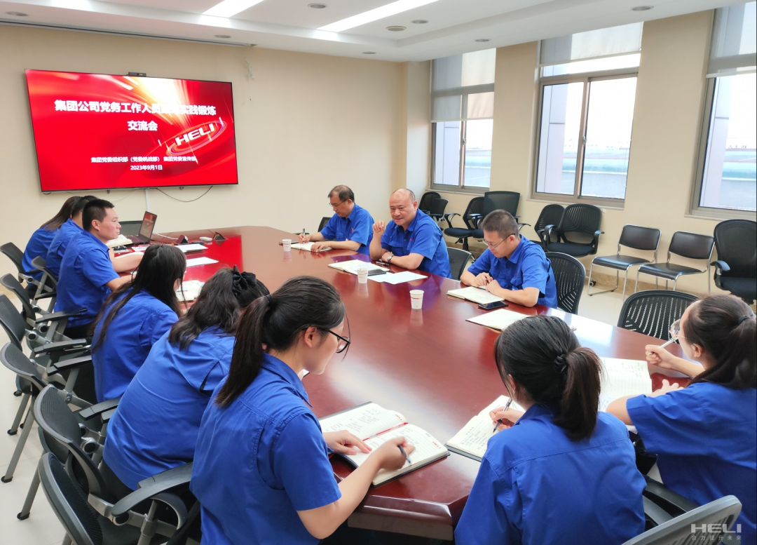 Anhui Forklift Group Holds a Practical Training Exchange Meeting for Full-time and Part-time Party Staff