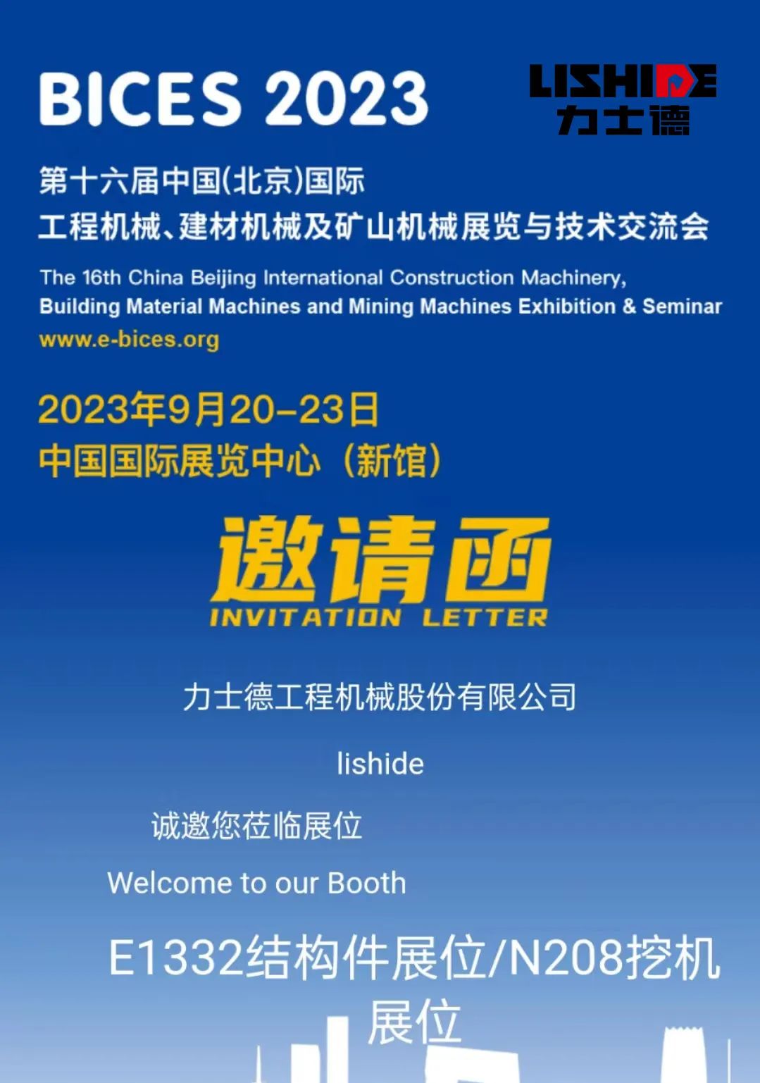 Rexroth invites you to Beijing BICES2023