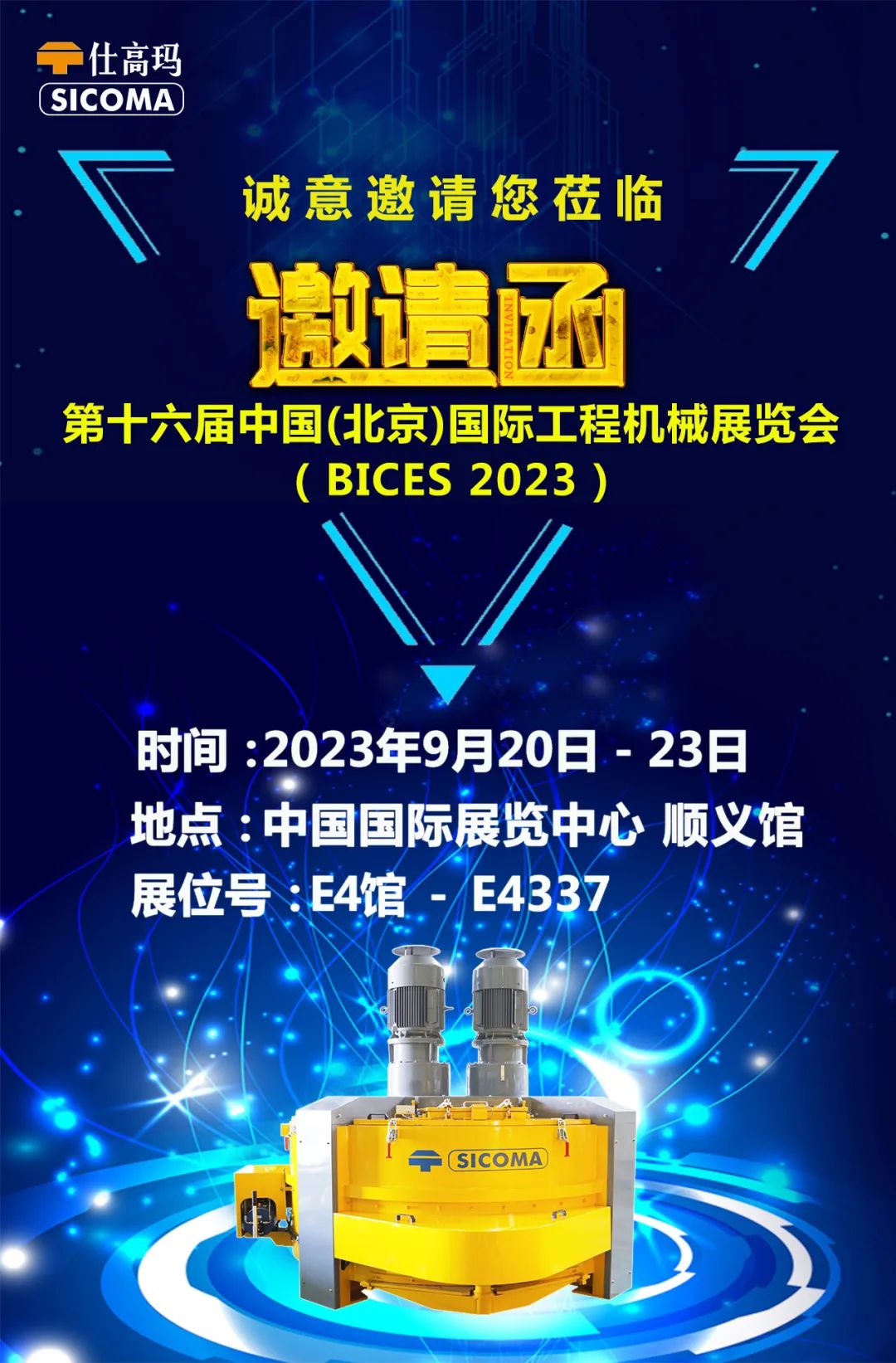 Zhuhai Shigaoma invites you to the 16th China (Beijing) International Construction Machinery Exhibition (BICES 2023)