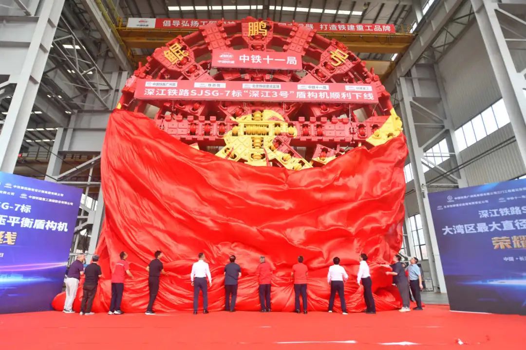 Earth Pressure Balance Shield Machine "Kunpeng" with the Largest Diameter of Composite Stratum Tunnel in China Rolls off the Production Line of Railway Construction Heavy Industry