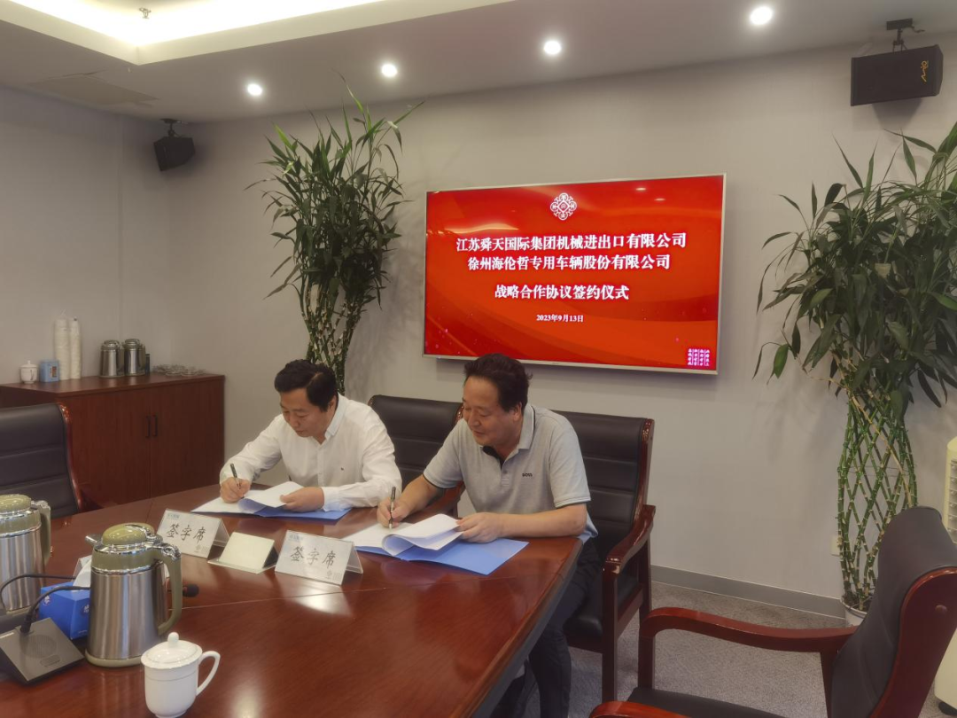 Two-wheel drive and two-pronged approach to develop the international market by borrowing ships — — Helen Zhe signed a cooperation agreement with Jiangsu Shuntian and Tongli Stock Company