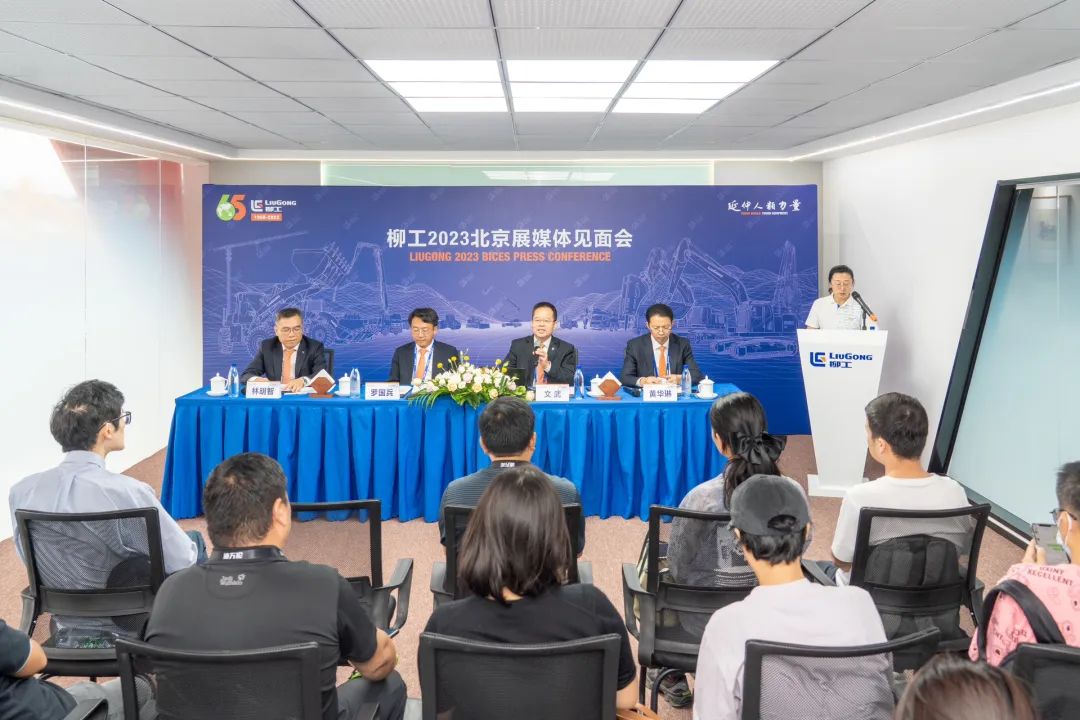 BICES 2023 | Liugong Holds Open Day and Communication Meeting for Media and Investors!