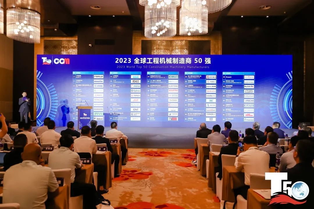 Helping the industrial power | XCMG was invited to attend the 2023 China Construction Machinery Technology Innovation Summit