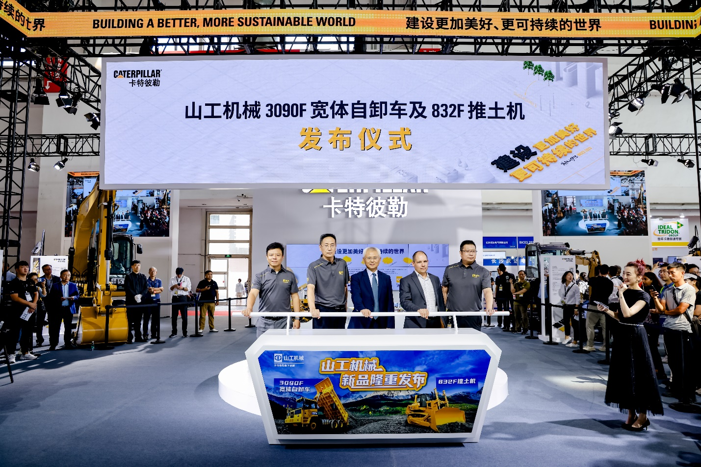 The New Product Release Ceremony of Shandong Industrial Machinery Co., Ltd. was held at 2023 BICES Exhibition