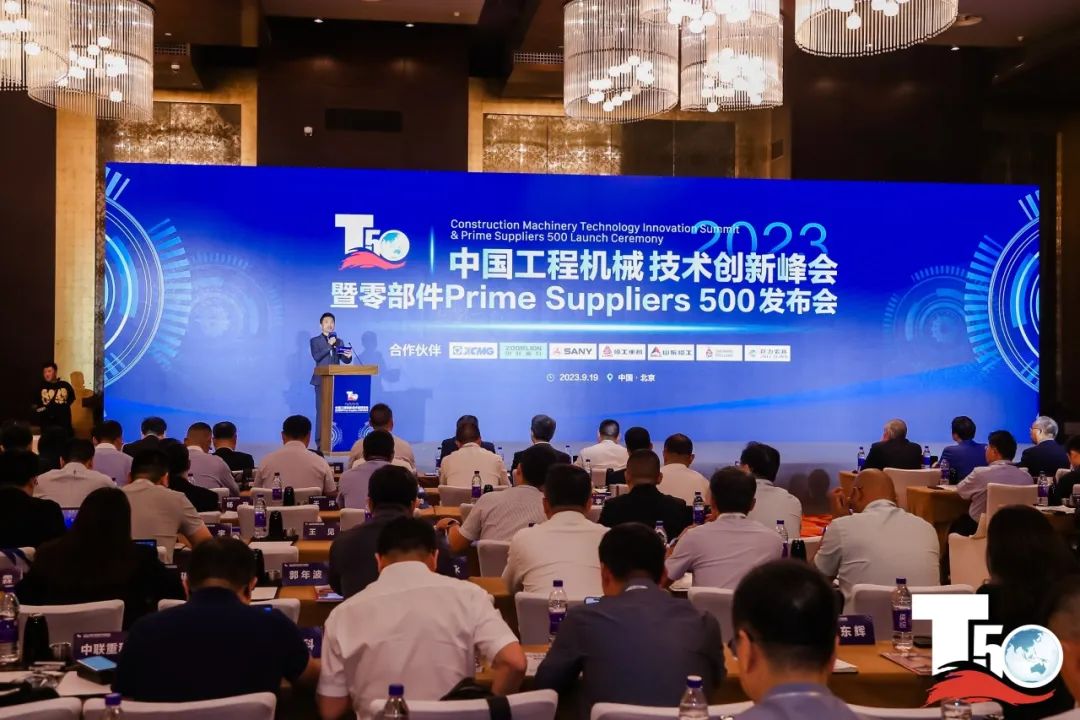 Digital, Smart, Green! Zoomlion 2023 China Construction Machinery Technology Innovation Summit