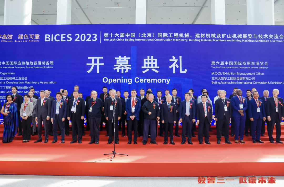 Beijing Construction Machinery Exhibition Opens, Sany Pumping Series New Products Unveiled