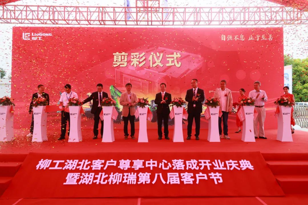 Hubei Customer Enjoyment Center Completed and Opened, Liugong's Deep Layout in Central China Added Another Stroke