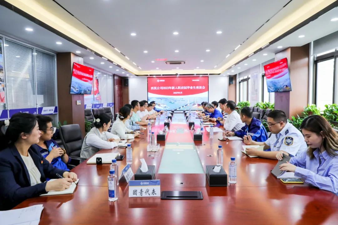 CCCC Xizhu Company Holds Symposium for New Graduates in 2023