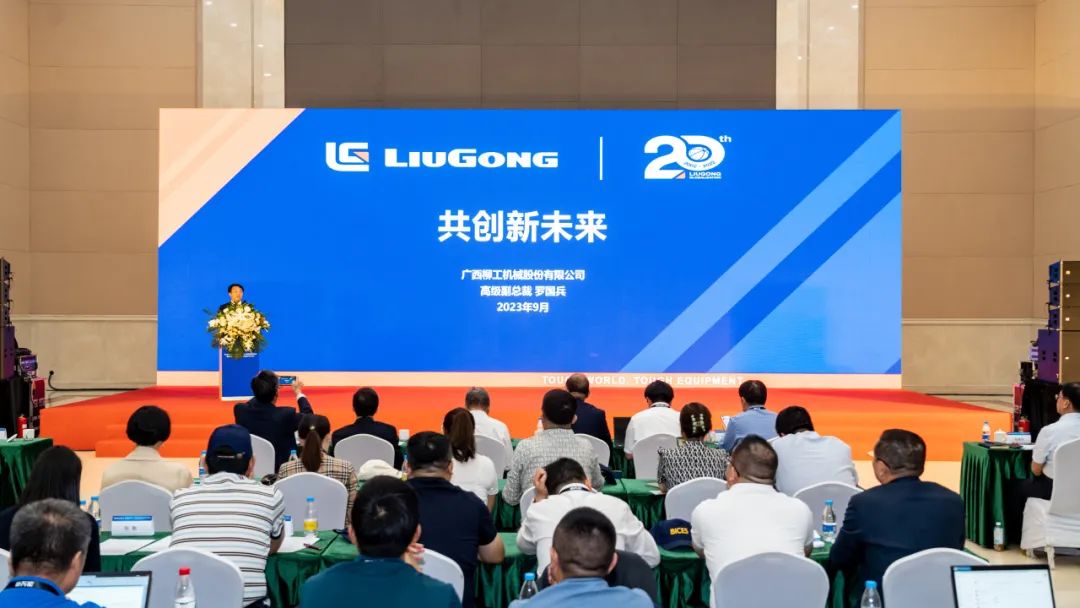 Innovating the future together | Liugong was invited to participate in the 2nd International Capacity Cooperation Overseas Contracting Project and Construction Machinery Cooperation Forum