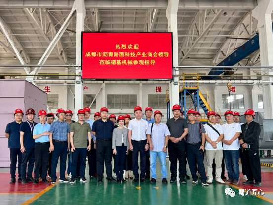 Chengdu Asphalt Pavement Science and Technology Industry Chamber of Commerce Delegation Enters Langfang Deji Machinery Technology Co., Ltd.
