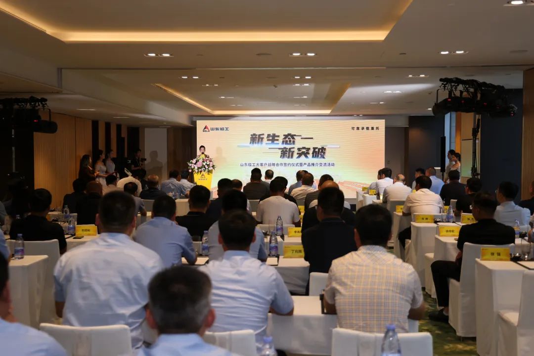 Shandong Lingong Key Customer Strategic Cooperation Signing and Handover Ceremony and Product Promotion and Exchange Activities Successfully Held