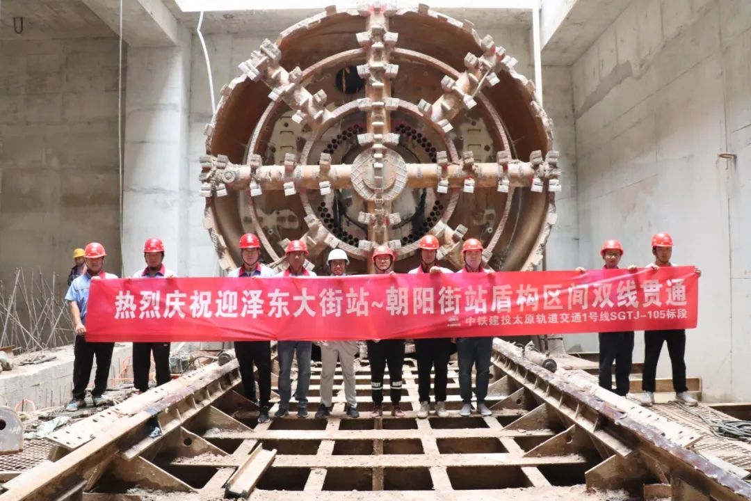 Railway Construction Heavy Industry "Jin'an No.2" Earth Pressure Balance Shield Machine Helps the Deepest Shield Section of Taiyuan Metro Line 1