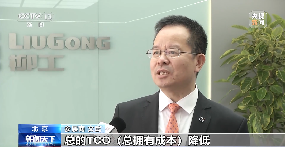 BICES 2023 | Fire out of the circle! Many mainstream media are competing to report Liugong's new products and technologies.