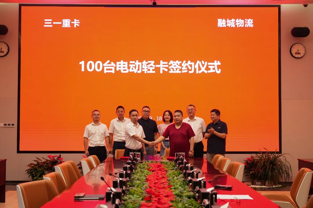 Sign up for 100 units! Sany Electric Light Truck Helps Rongcheng Logistics Develop Greatly with Efficient Transportation