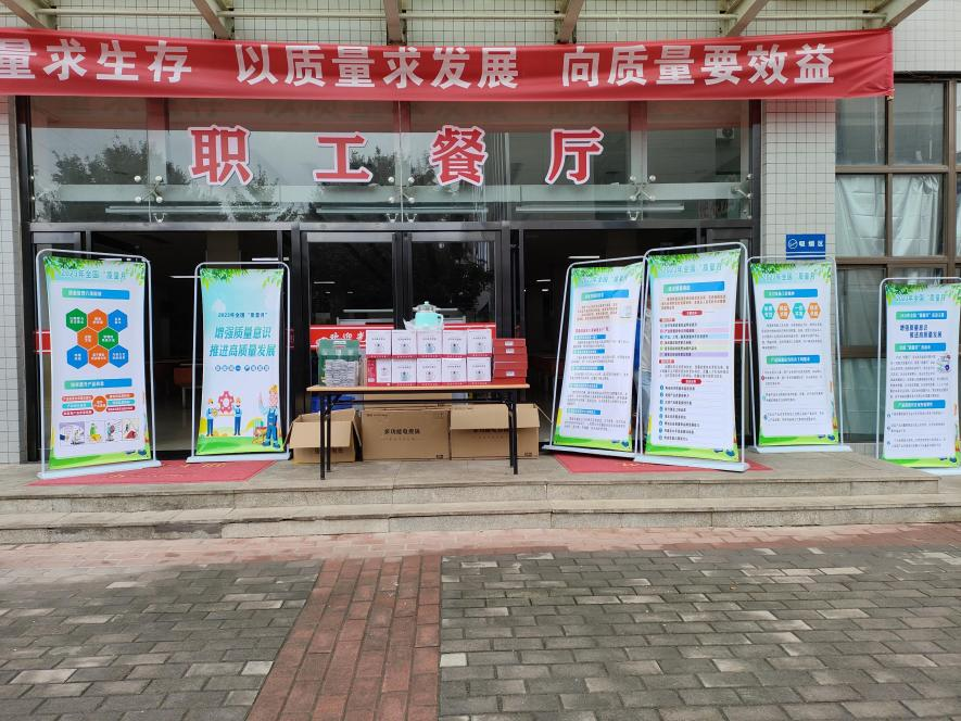 CCCC Xizhu Company Launches "Quality Month" Quality Knowledge Publicity Open Day Activity