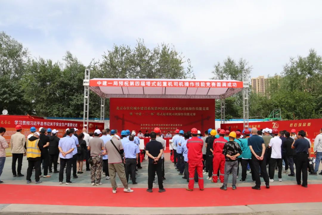 Sany Heavy Industry Co., Ltd.: Show Exquisite Skills in a Minute! Beijing 4th Tower Division Operation Skills Competition Held in Beijing