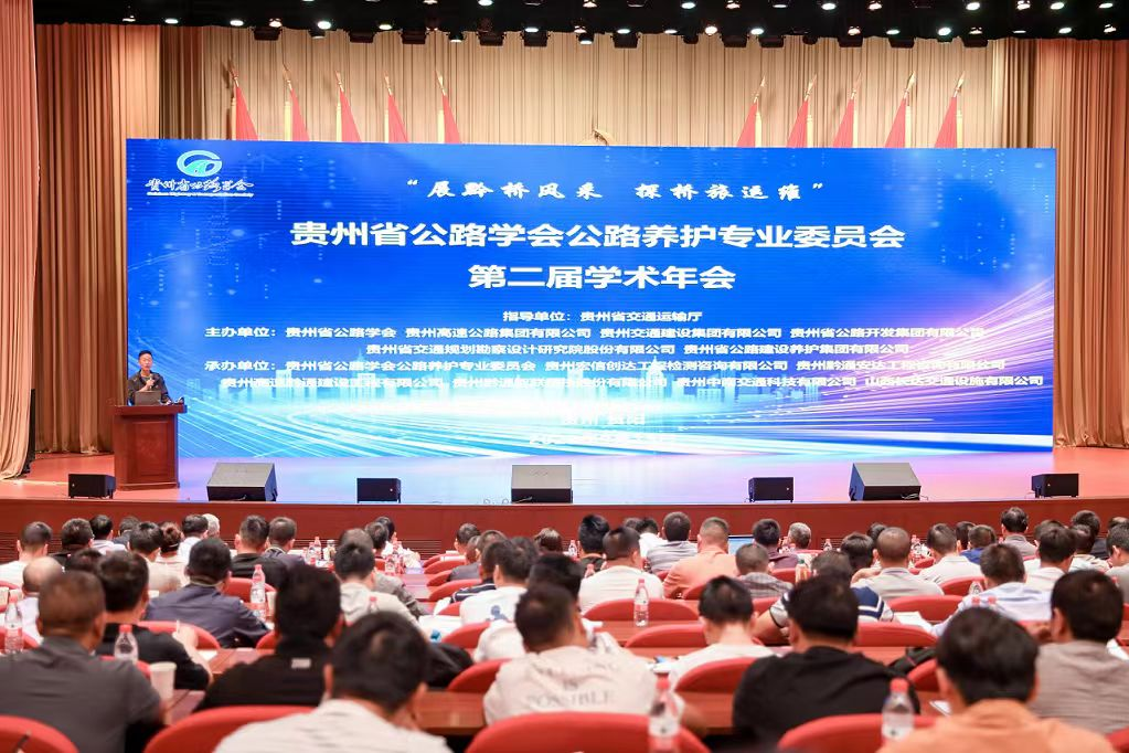 Zhejiang Zhuma Was Invited to Attend the Second Annual Meeting of the Maintenance Committee of Guizhou Highway Society