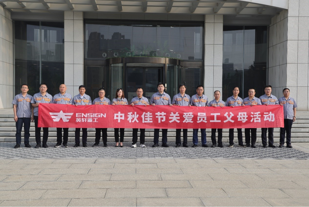 Yingxuan Heavy Industries organized family visits to care for employees during the Mid-Autumn Festival