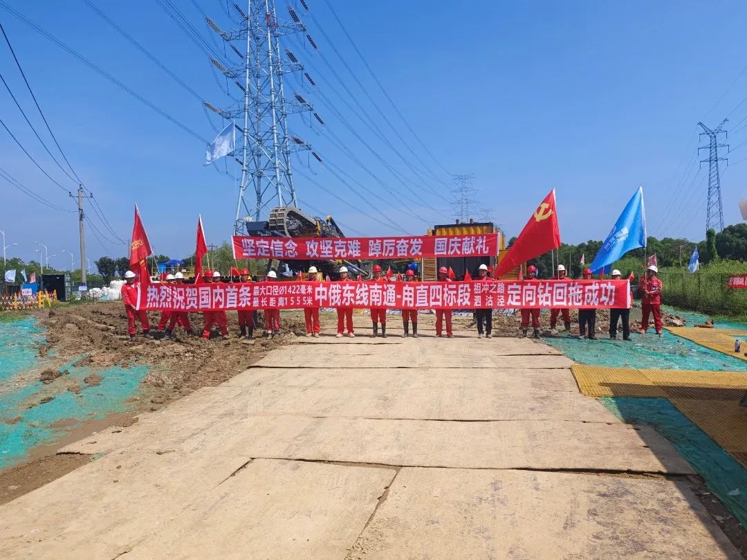 The first big bore and longest directional drilling crossing in China, a record for XCMG!