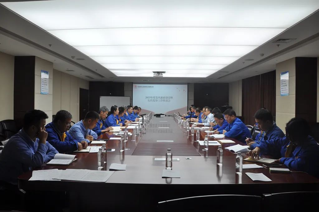 Shaanxi Construction Machinery Co., Ltd. held the 2023 Warning Education Conference and the Promotion Meeting of Party Conduct and Clean Government Construction and Discipline Inspection and Supervision