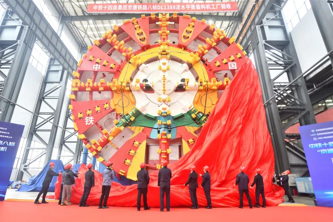 Railway Construction Heavy Industry Super Large Diameter Intercity Railway Tunnel Shield Machine "Jingtong" Offline