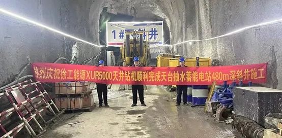 480-meter-deep inclined shaft completed, XCMG raise boring machine makes new achievements