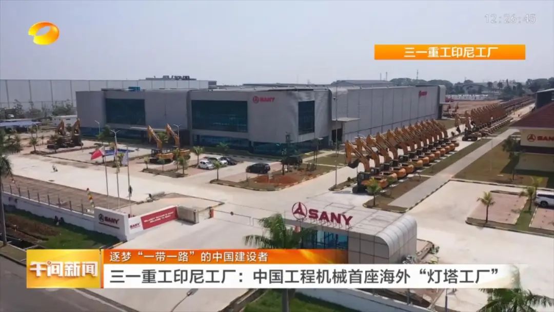 Sany Heavy Industry: Pursuing the Dream of "One Belt and One Road" to Polish the "Chinese Brand"