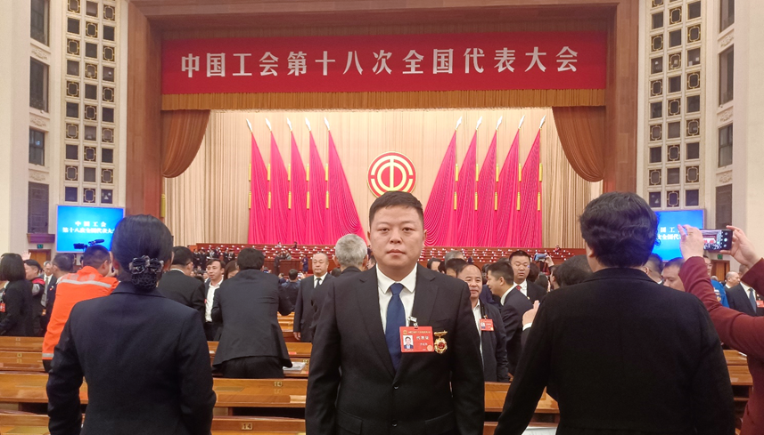 Qiao Liangyu, Senior Technician of Shandong Lingong, Honorably Participated in the 18th National Congress of the Chinese Trade Union