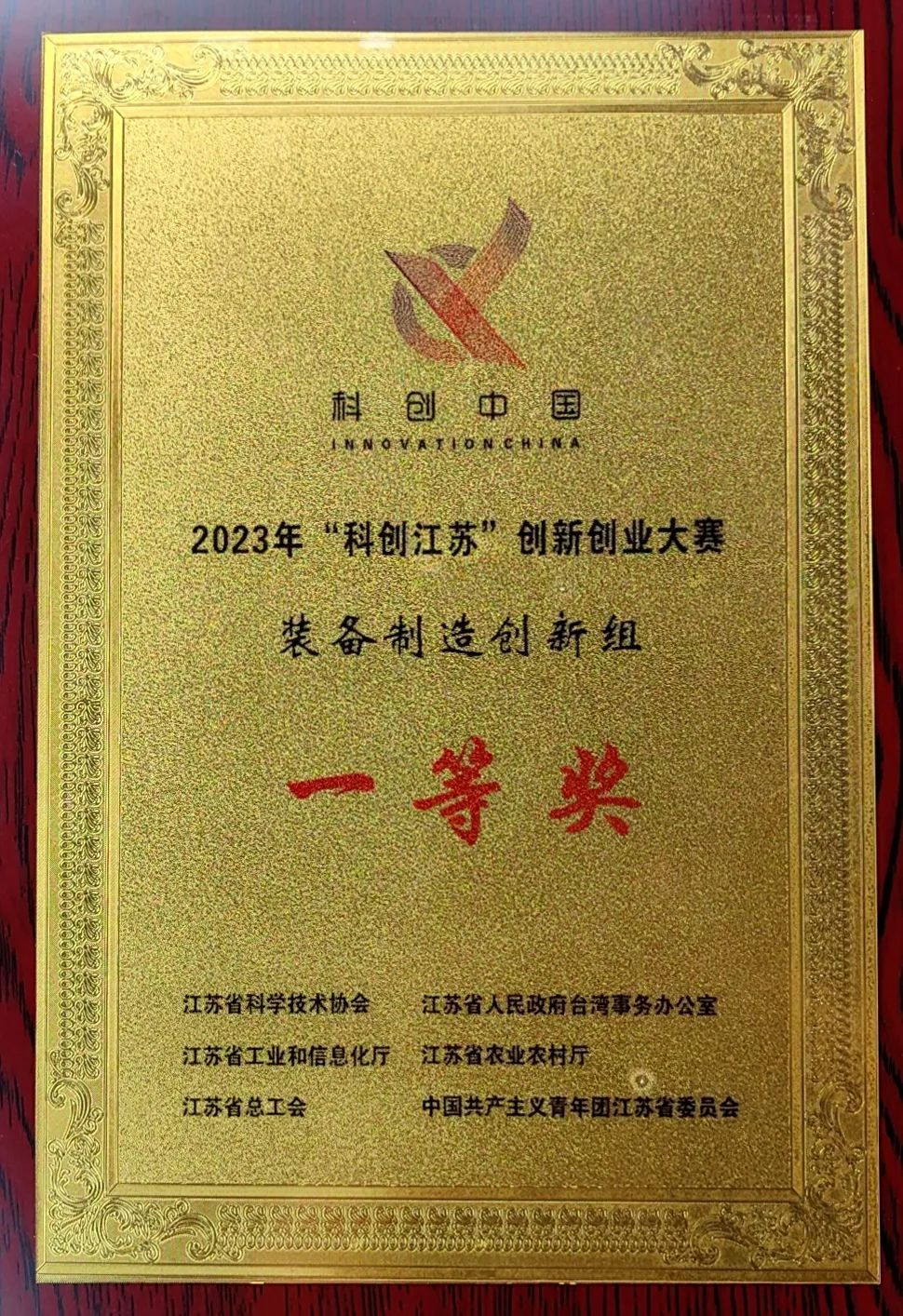 Just now, XCMG's double-wheel milling project was awarded the first prize of "Kechuang Jiangsu"