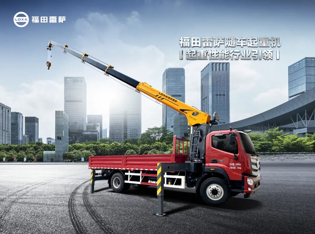 Far ahead! Fukuda Leisa truck-mounted crane is far ahead with ultra-long arm length!