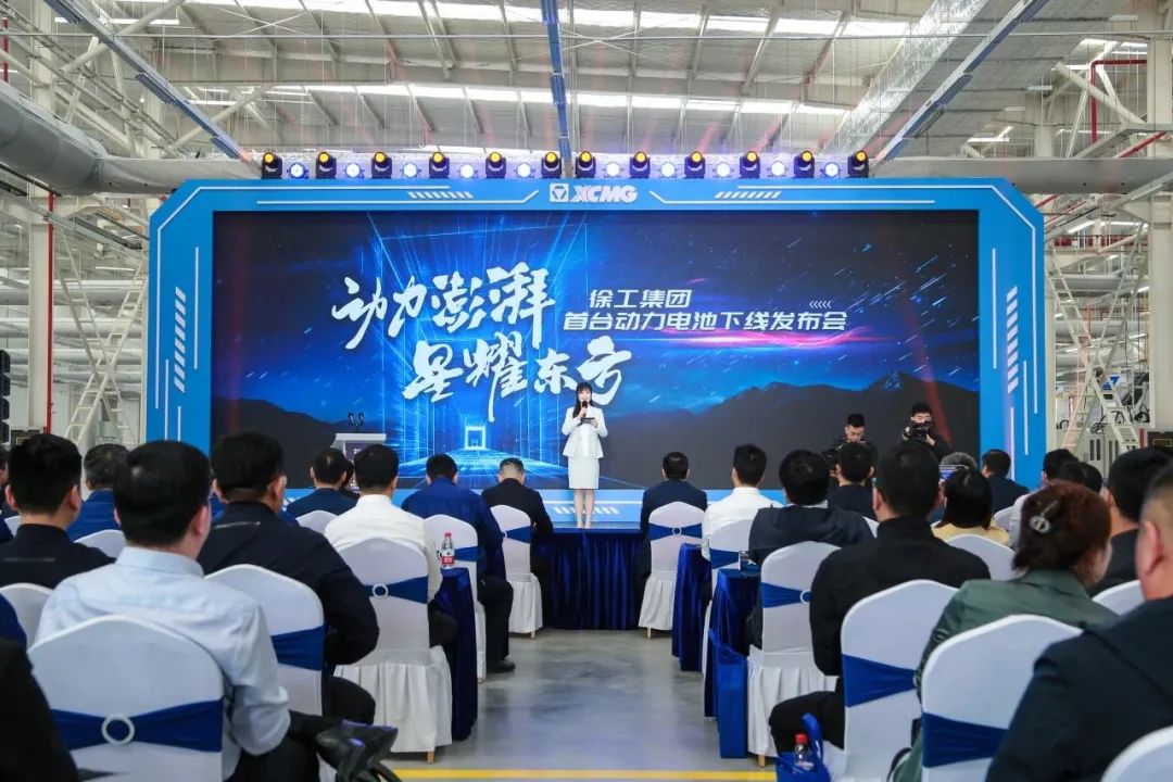 Power Surging Star Yao Dongfang | XCMG's first power battery offline release