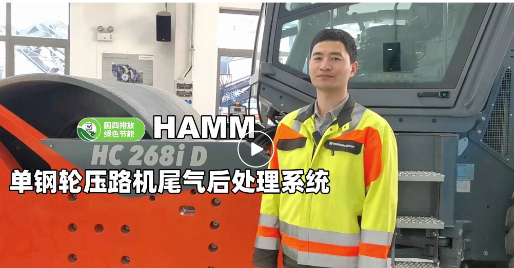 Wei Classroom | Introduction to Exhaust Aftertreatment System of Hummer Country IV Single Steel Wheel Engine