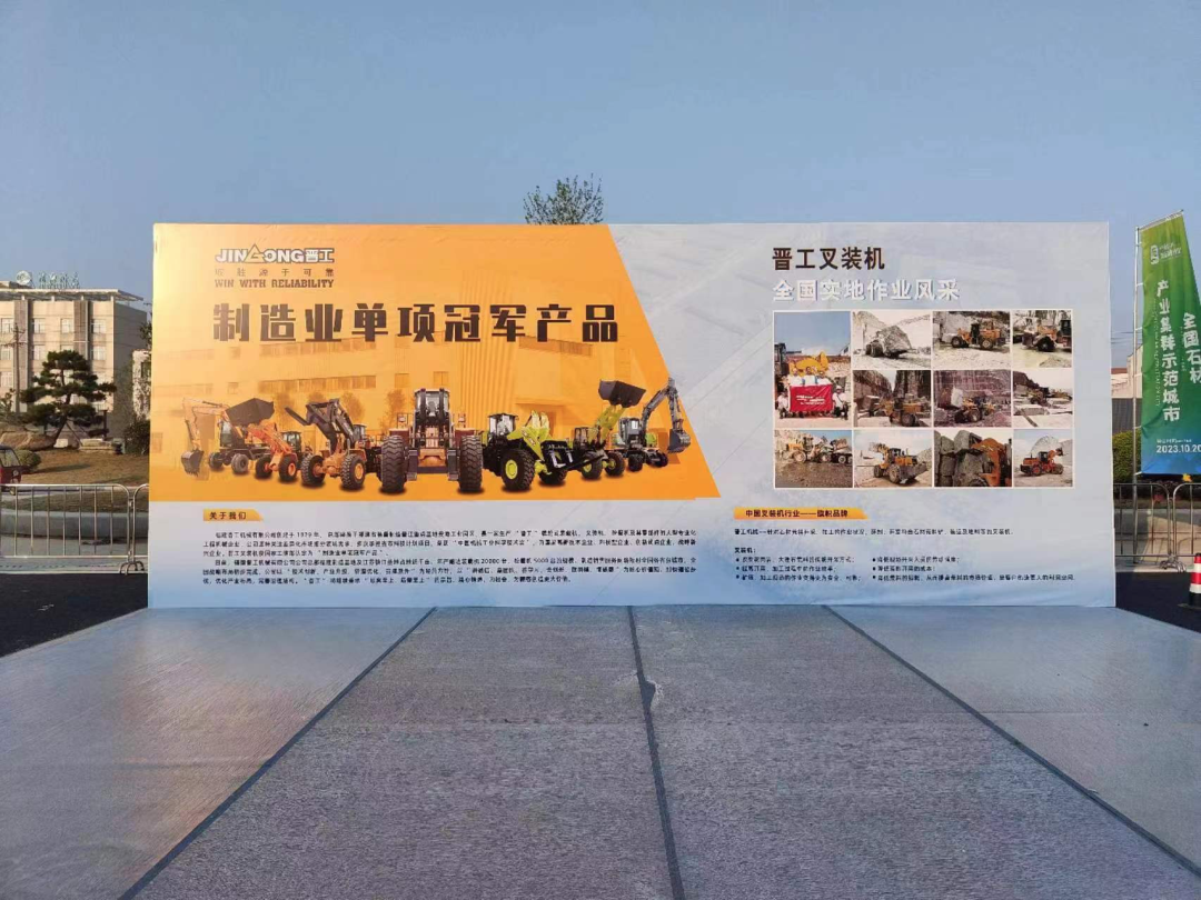 The first Macheng Stone Exhibition is about to open! Jingong Forklift Machine will meet you in the "Hometown of Granite in China" to witness the splendor!